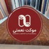 خرید موکت مستقیم از کارخانه