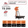 باسکول ۲۰۰ کیلویی با قیمت تولیدی