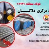 فولاد سمانته 1.7131، فولاد 16MnCrS5، میلگرد 7131