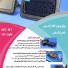 فروش لامپ ترکیابی یو وی
