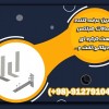 اتصالات بلوک هبلکسAAC