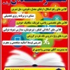با کیفیت ترین آموزشگاه علمی در رشت