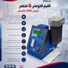 فلیم فتومتر حرفه‌ای BWB | اندازه‌گیری سریع و دقیق عناصر