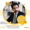 مرکز مشاوره لاهیجان