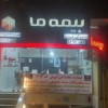 فرا بیمه 3 ساله بازنشسته شوید