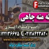لوله مته چاهی-قیمت لوله مته چاهی-فروش لوله مته چاه