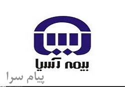 استعلام آنلاین بیمه نامه