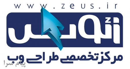 طراحی وب سایت زئوس