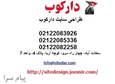 طراحی وب سایت جذاب