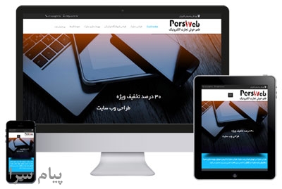 طراحي سايت، طراحی وب سایت در تهران