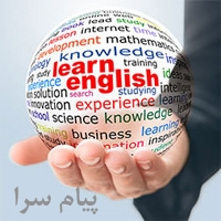 ستخدام مربی زبان انگلیسی