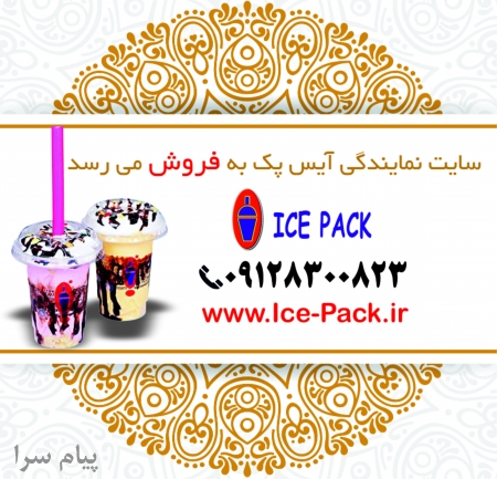 فروش وبسایت