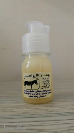 فروش روغن الاغ اصل  ارسال رایگان 
