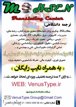 ترجمه تایپ ترجمه انگلیسی ترجمه ترکی استانبولی ترجمه فوری