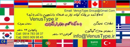 ترجمه تخصصی