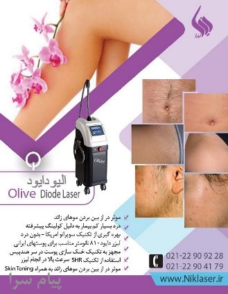 اجاره لیزر دایود الیو   Olive Diode Laser