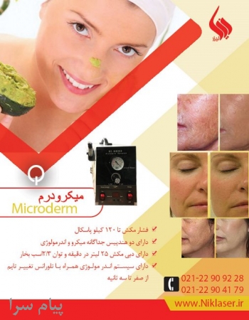 فروش دستگاه میکرودرم سالنی