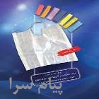 هدو پیش بند یکبار مصرف
