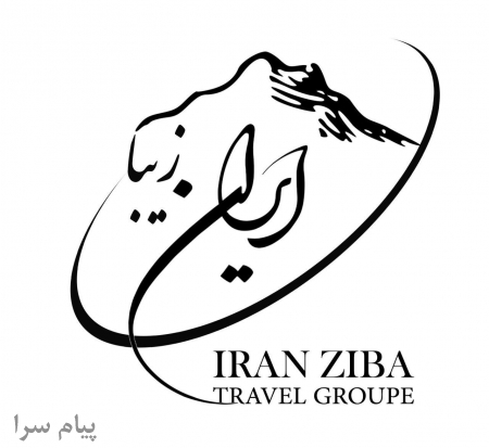 گردشگری ایران زیبا