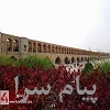 تور اصفهان همه روزه پاییز 97