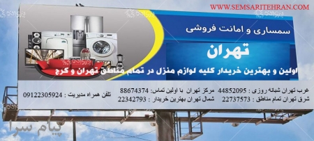 خدمات سمساری