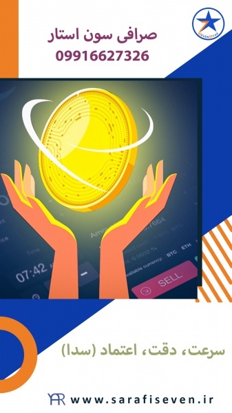 آموزش ترید ارز دیجیتال در استان البرز