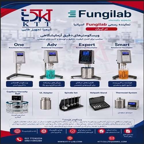 فروش انواع ویسکومتر روتاری و دیجیتال Fungilab