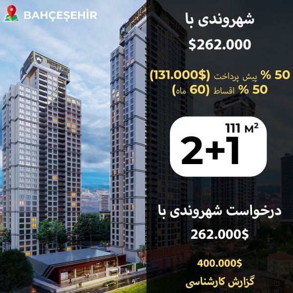 پیشنهاد ویژه شهروندی