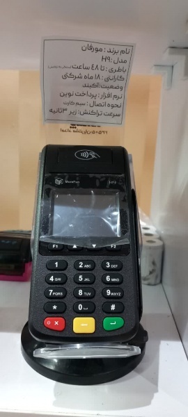 دستگاه پوزدارای نرم افزارپاسارگادبانصب رایگان مدلh