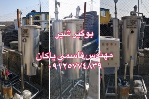 فروشنده دستگاه بوگیر شیر/دی اریتور 5 تن کارکرده