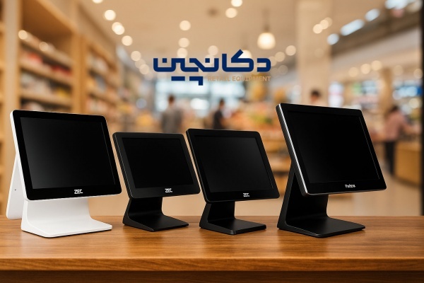 صندوق فروشگاهی لمسی و هوشمند – مدیریت سریع و دقیق