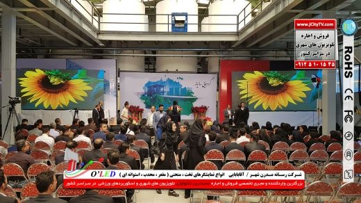 تجهیز غرفه های نمایشگاهی با تلویزیون شهری فول کالر