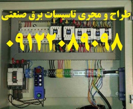 خدمات برق صنعتی سورنا صنعت بیستون