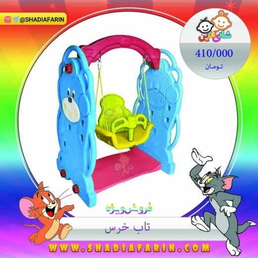 وسایل مهد کودک