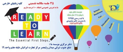 تدریس خصوصی زبان
