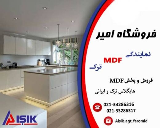 نماینده aisik