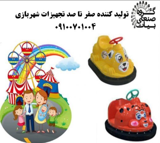فروش انواع ماشین شارژی و موتور شارژی کودک