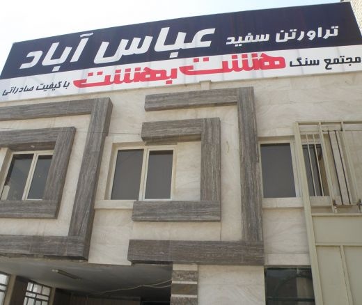 سنگ دره بخاری