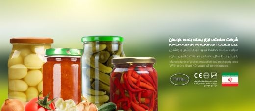 ماشین آلات خط تولید خیار شور , سیر ترشی , شوریجات