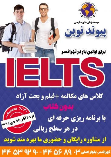 PACK IELTS