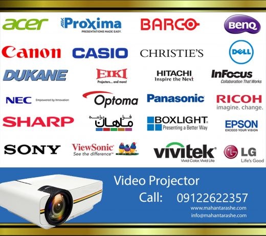 بورس تخصصی فروش و تعمیرات تخصصی ویدیو پروژکتور در