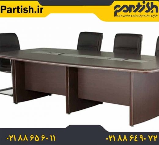 میز کنفرانس ام دی اف 09197808900