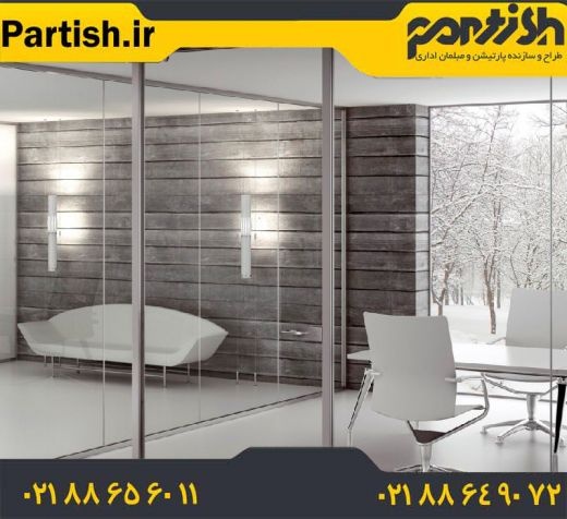 پارتیشن آلومینیوم 09197808900