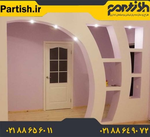 پارتیشن کناف 09197808900