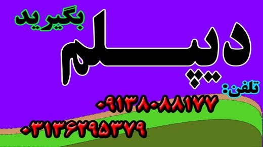 دوره جامع دیپلم گرافیک رایانه ویژه متقاضیان دیپلم
