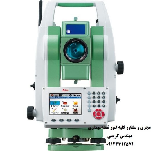 نقشه برداری تهران و لواسانات و حومه