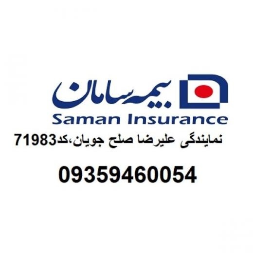 مشاوره خرید بیمه عمراهواز