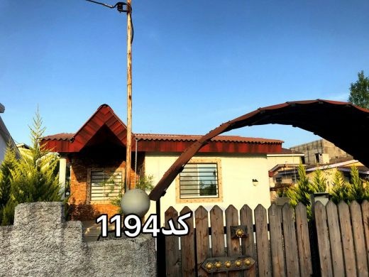 ویلا حیاط دار نوشهر انارور