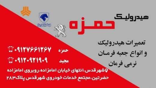 تعمیرات جعبه فرمان هیدرولیک و جعبه فرمان برقی