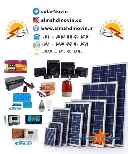 خدمات و تجهیزات برق خورشیدی المهدی نوین